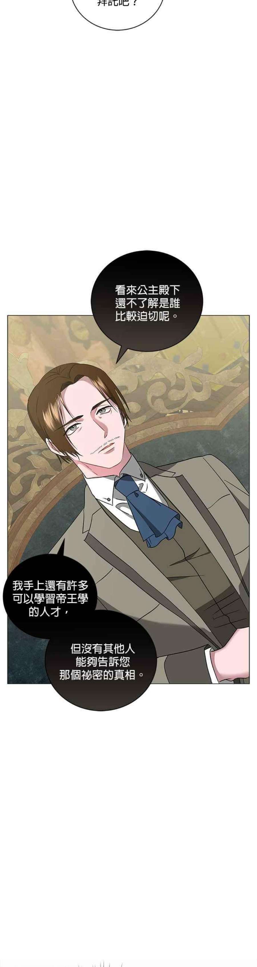 美男与野兽43话