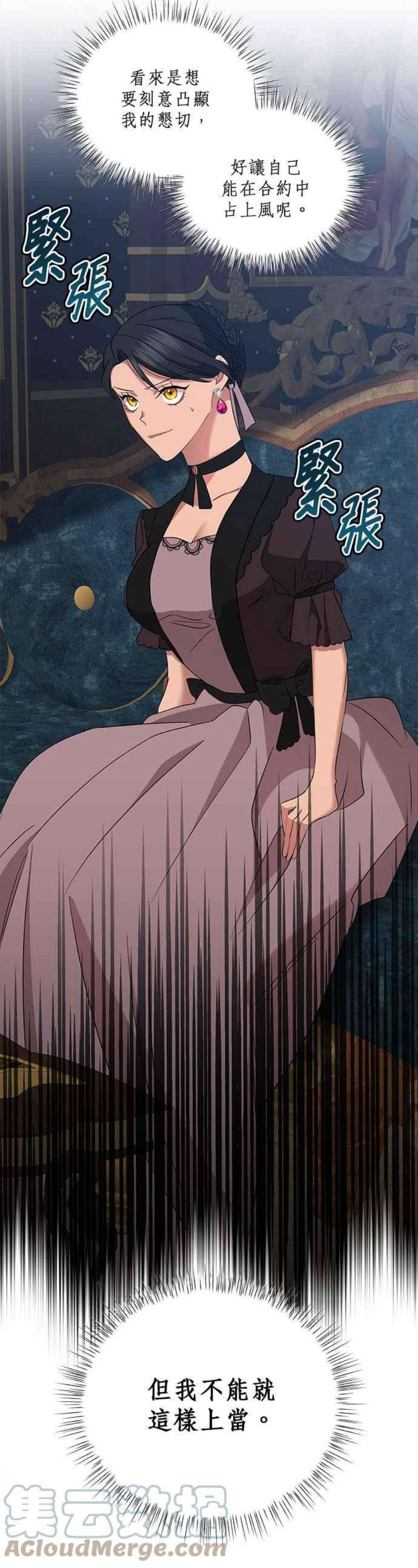 美男与野兽43话