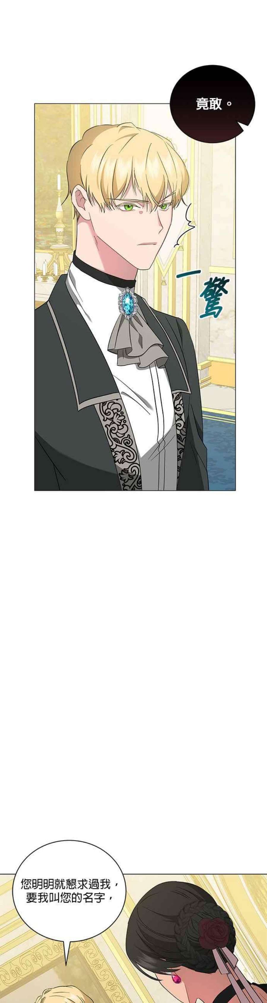 美男与野兽43话