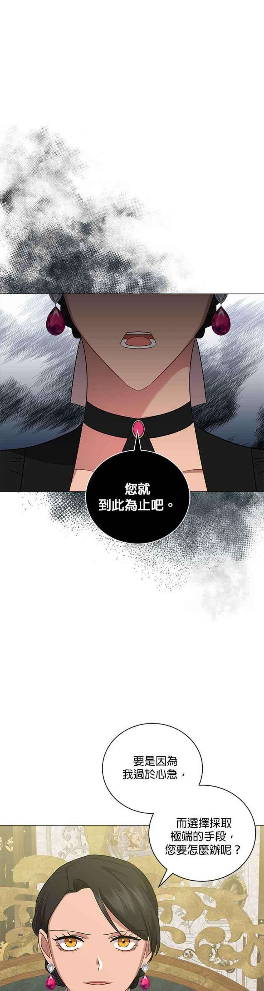 美男与野兽43话
