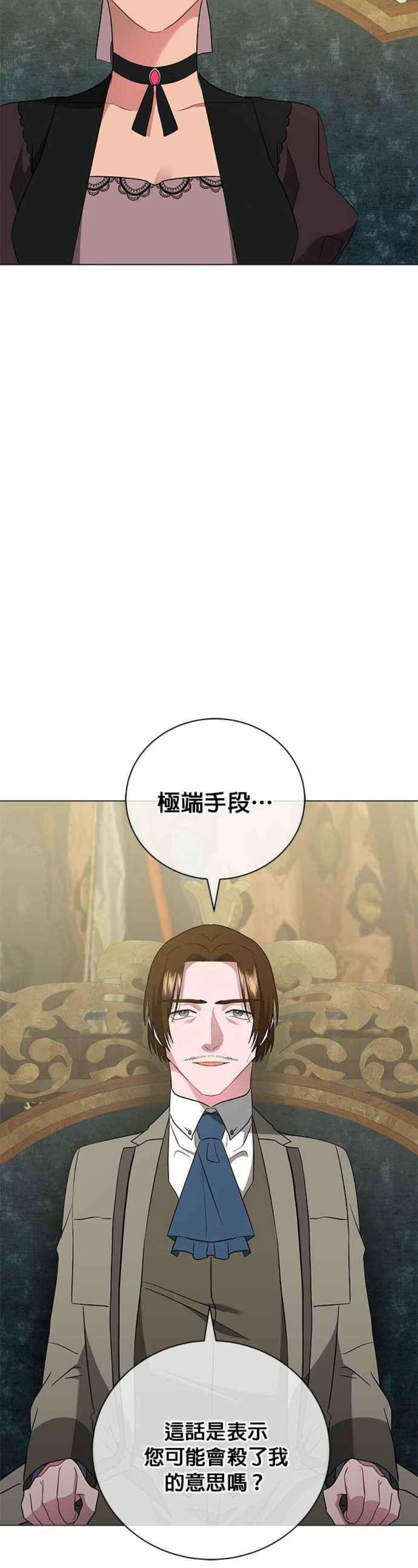 美男与野兽43话