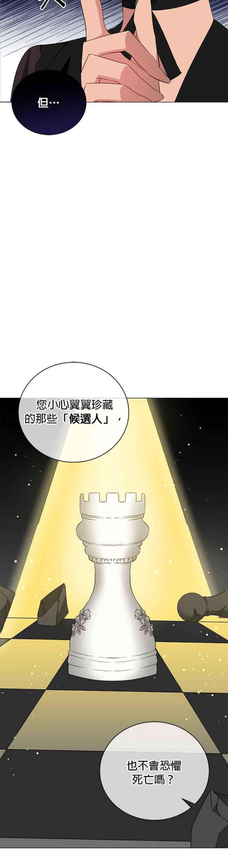 美男与野兽43话