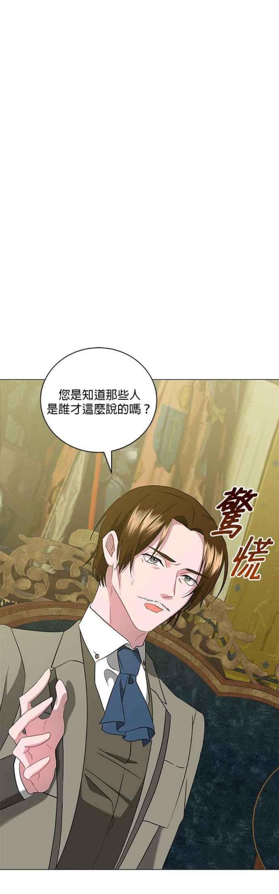 美男与野兽43话