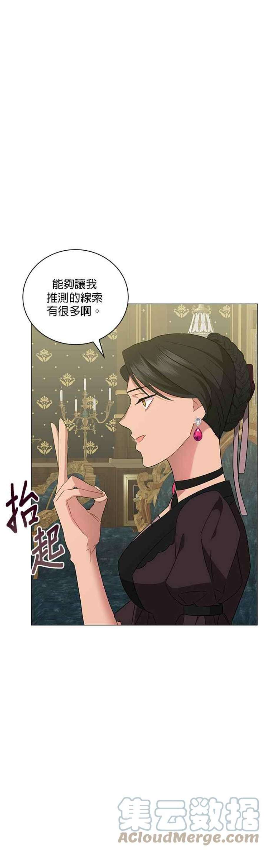美男与野兽43话