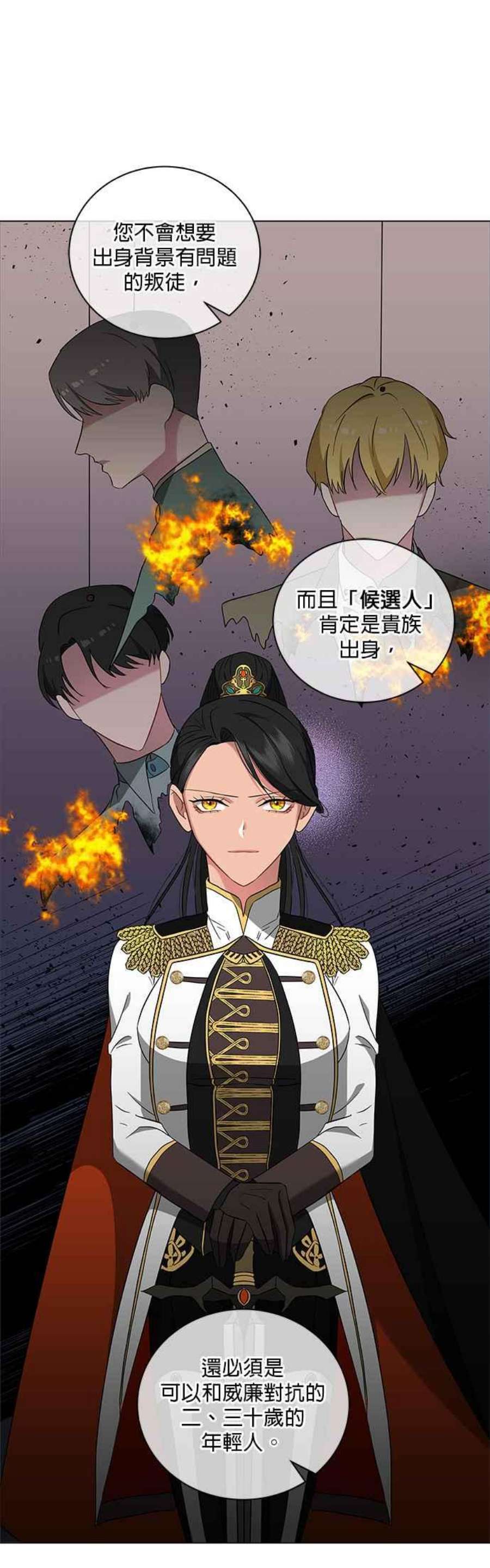 美男与野兽43话
