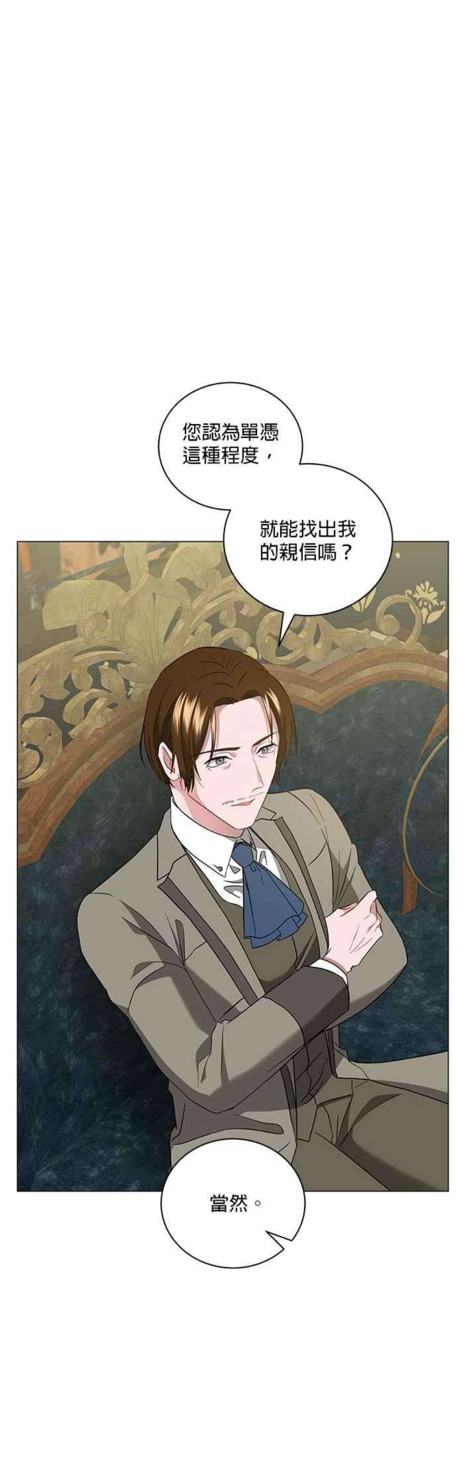 美男与野兽43话