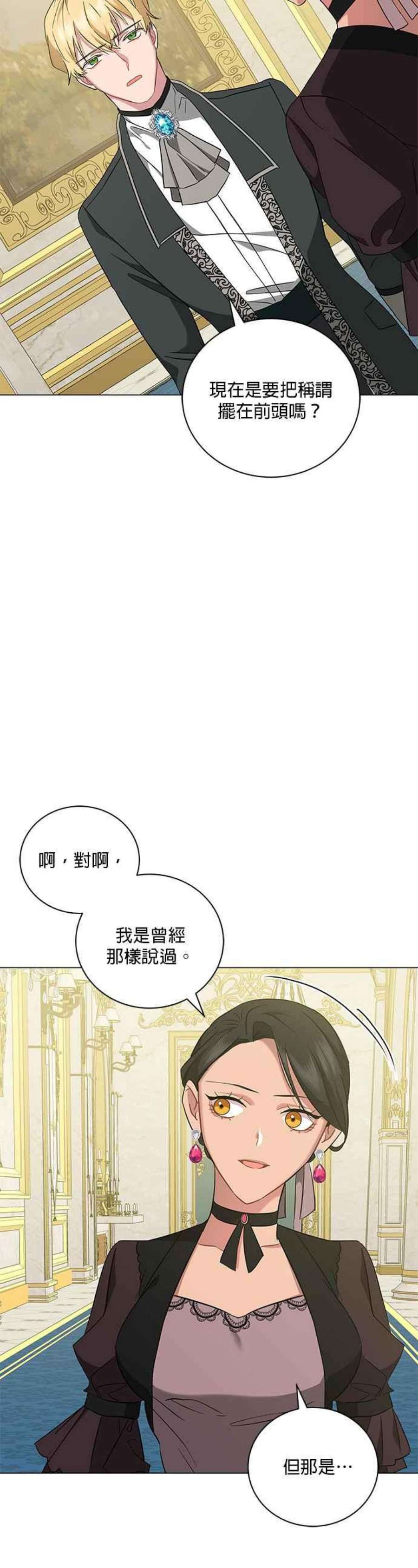 美男与野兽43话