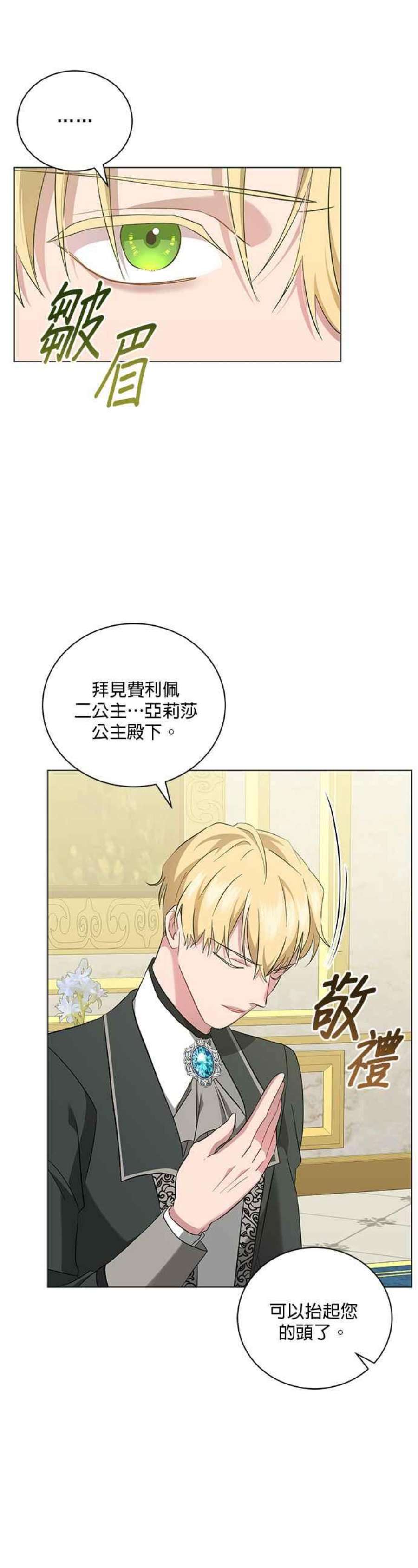 美男与野兽43话