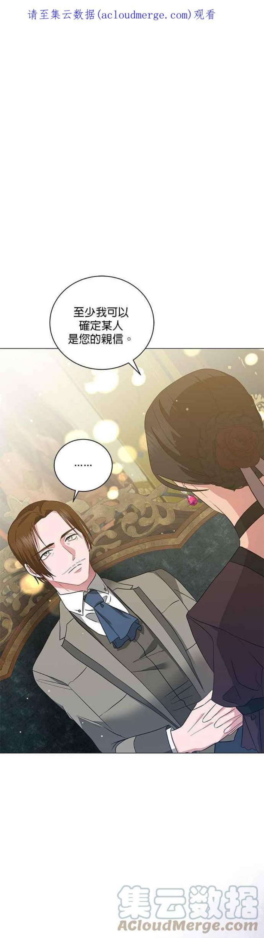 美男与野兽44话