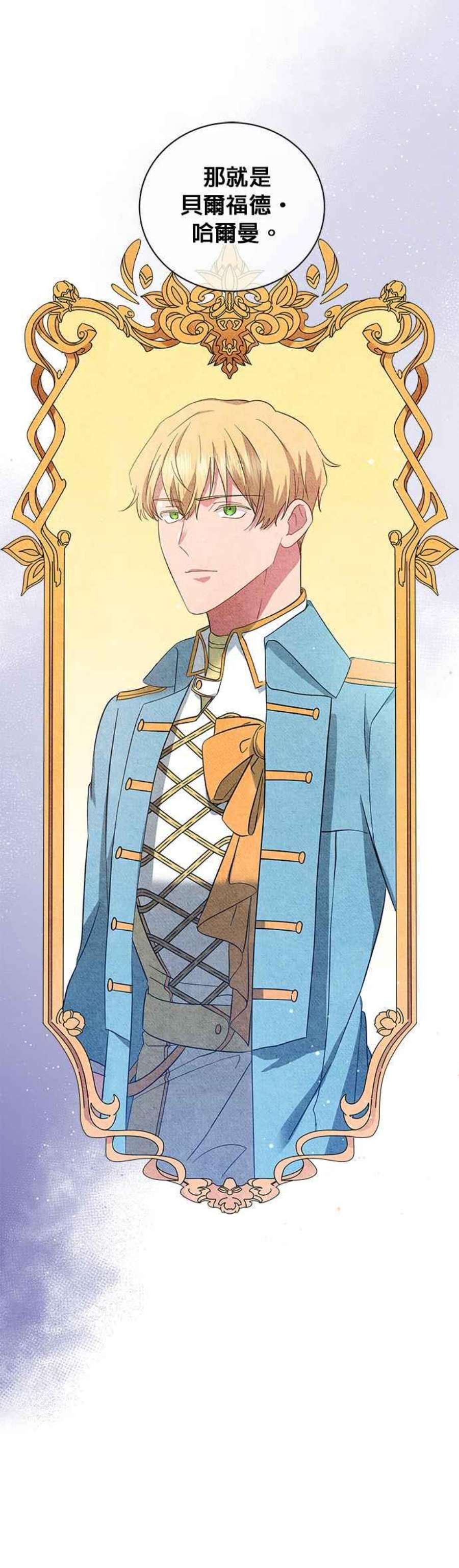 美男与野兽44话