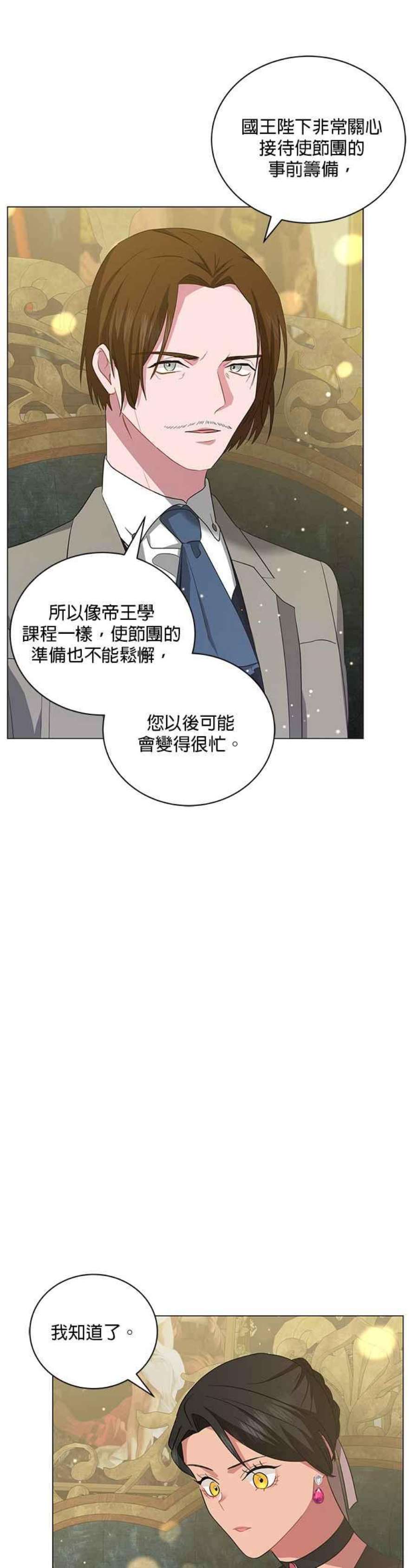 美男与野兽44话