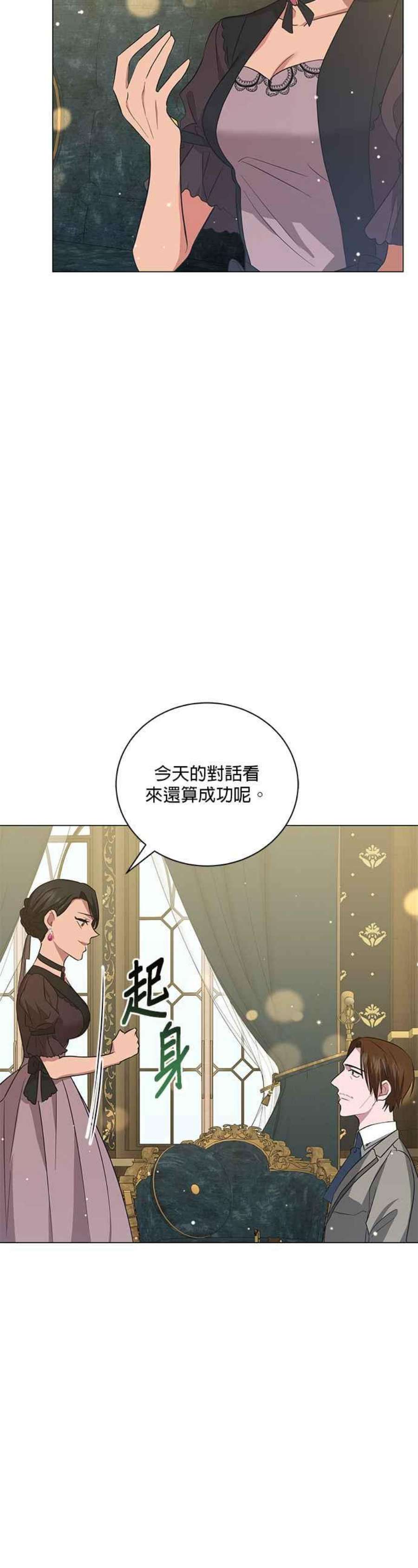 美男与野兽44话