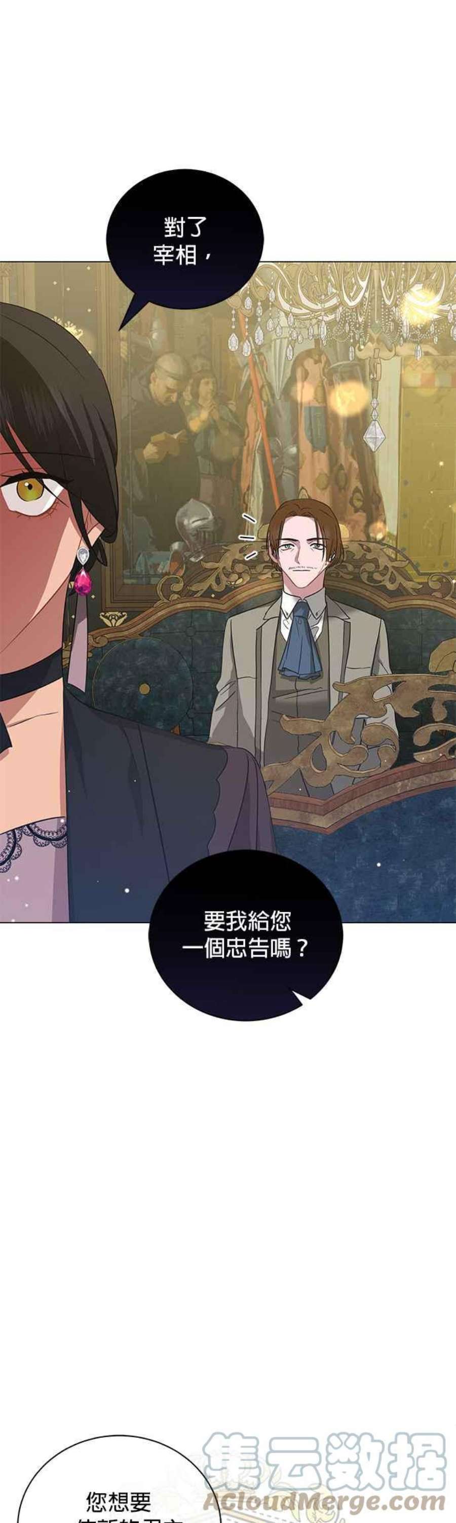 美男与野兽44话