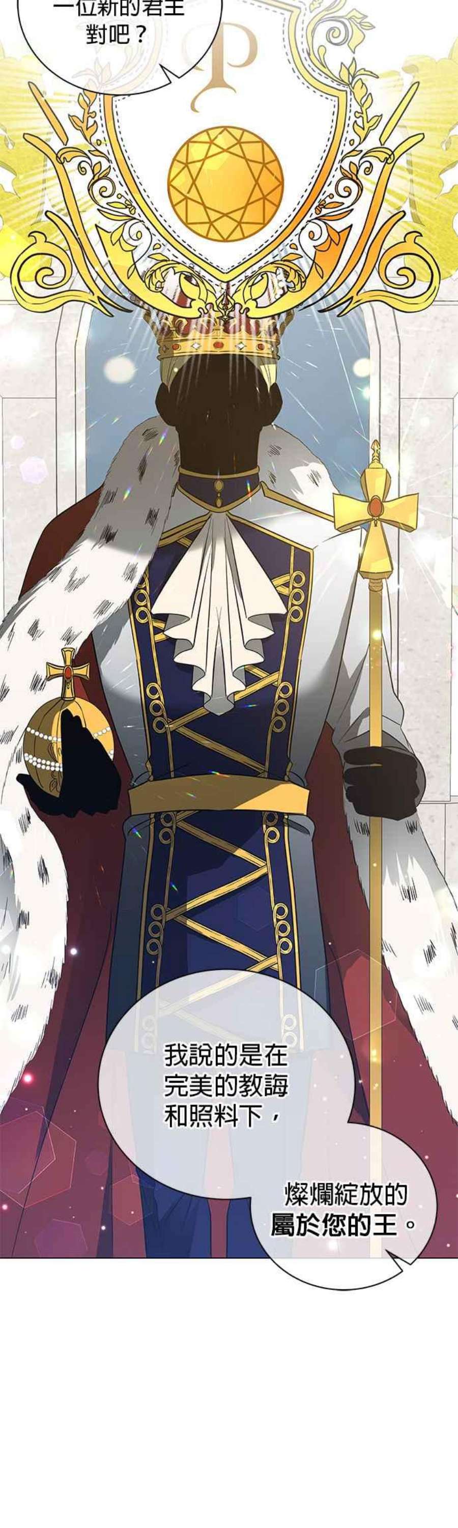 美男与野兽44话