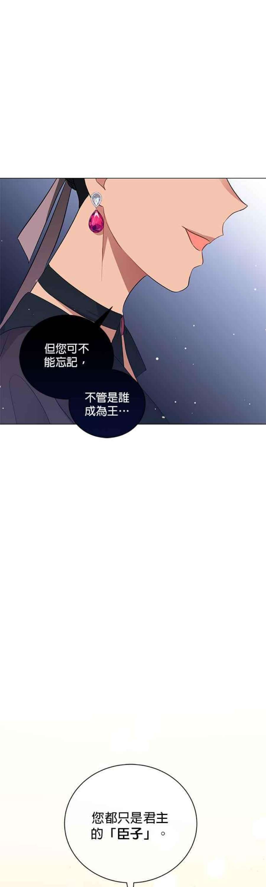 美男与野兽44话