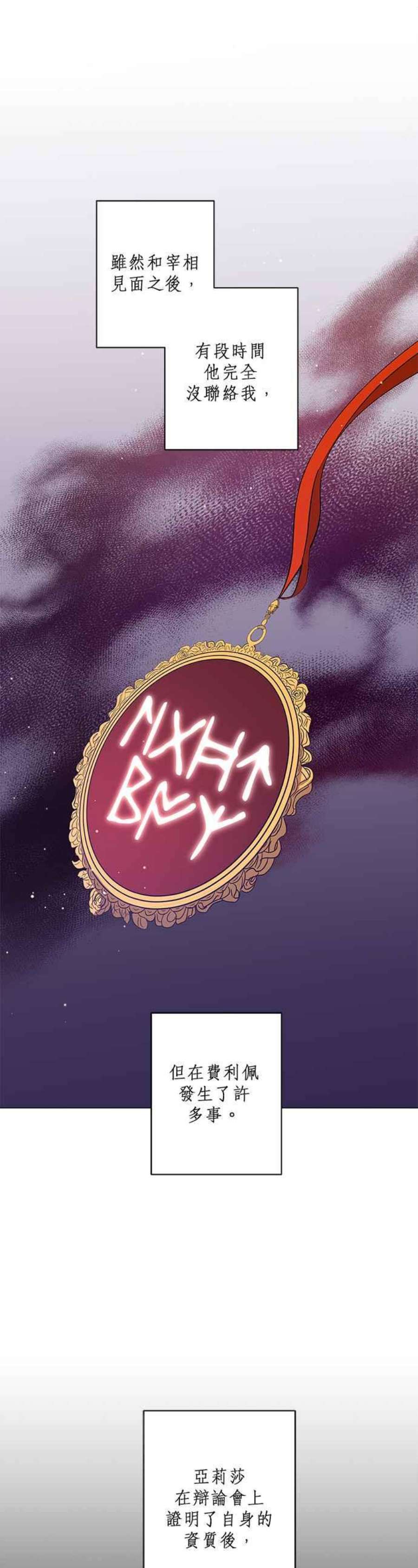 美男与野兽44话