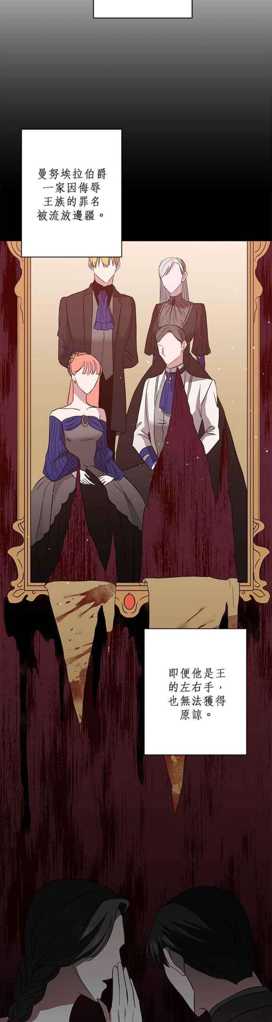 美男与野兽44话