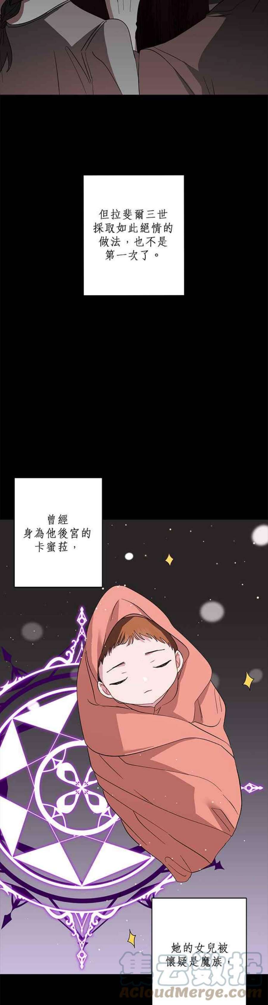 美男与野兽44话