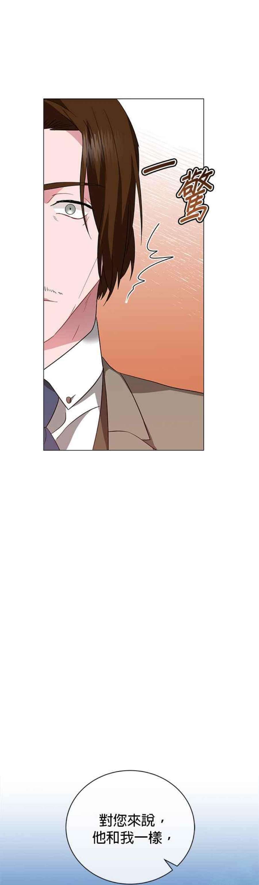 美男与野兽44话