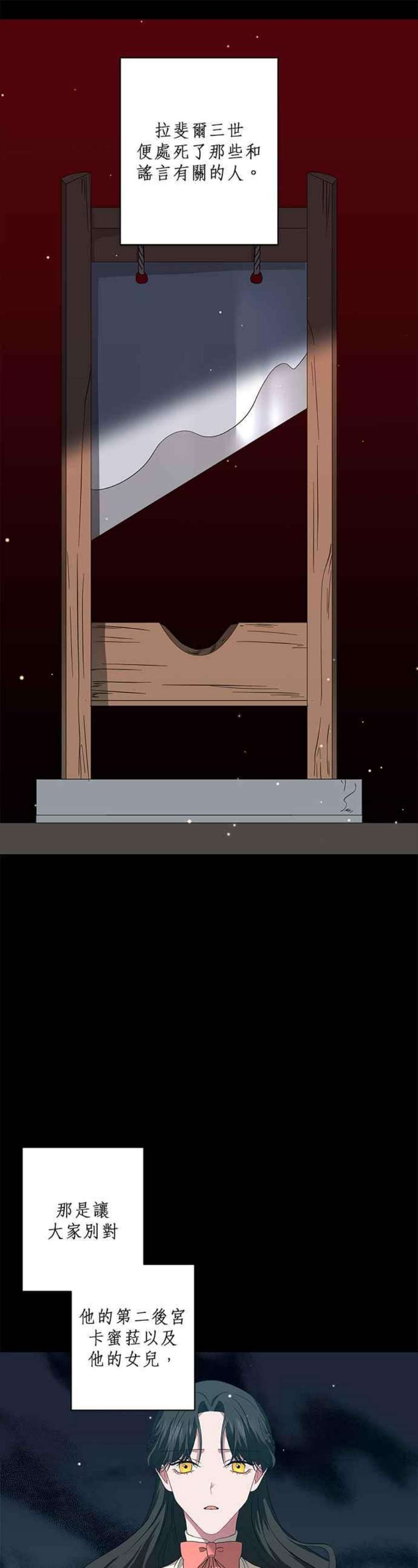 美男与野兽44话