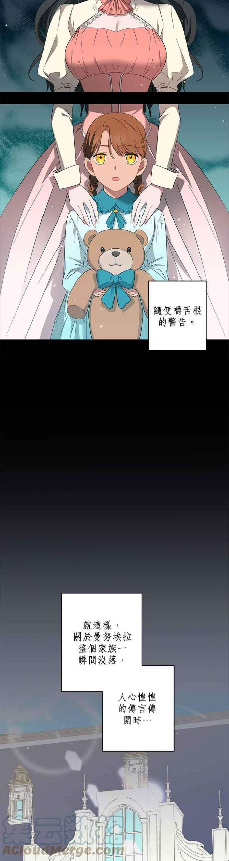 美男与野兽44话