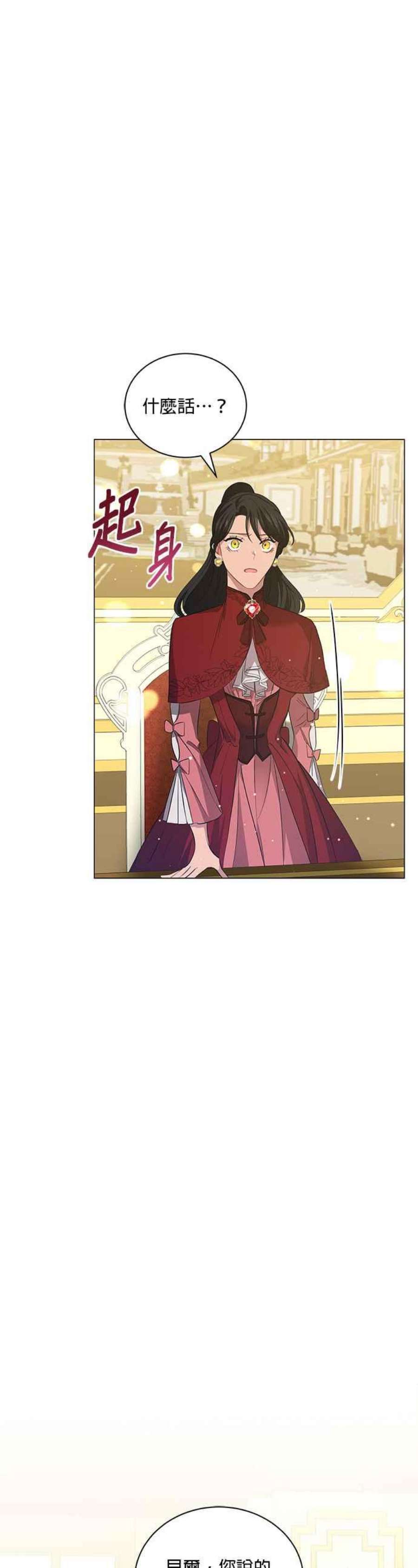 美男与野兽44话