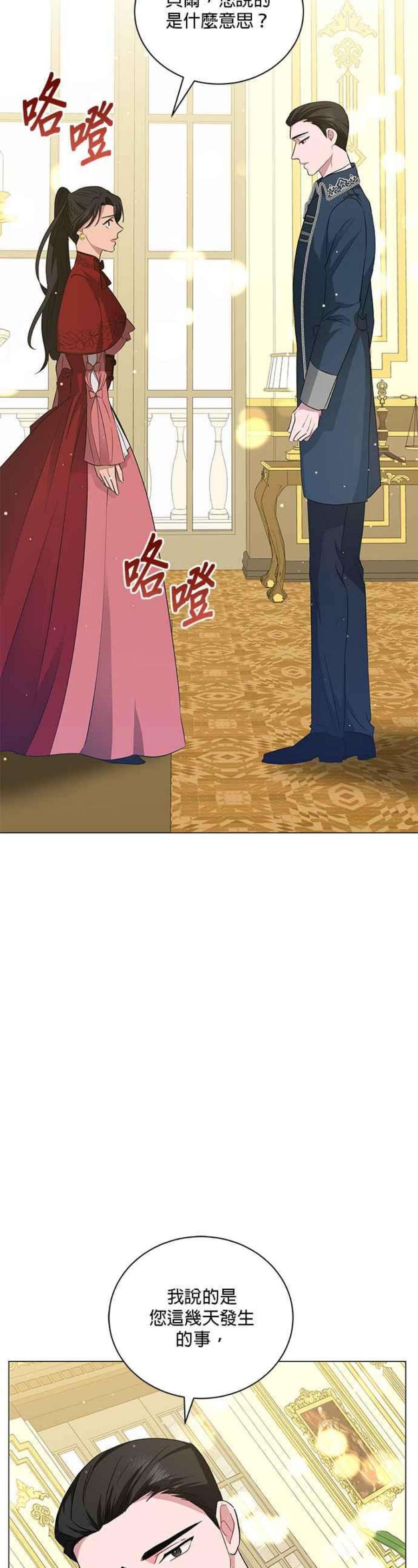 美男与野兽44话