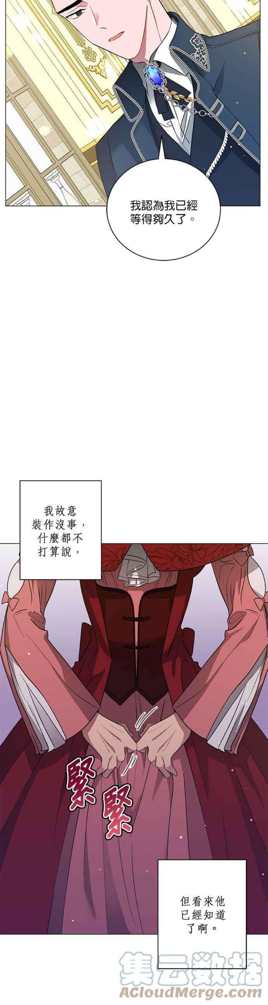 美男与野兽44话