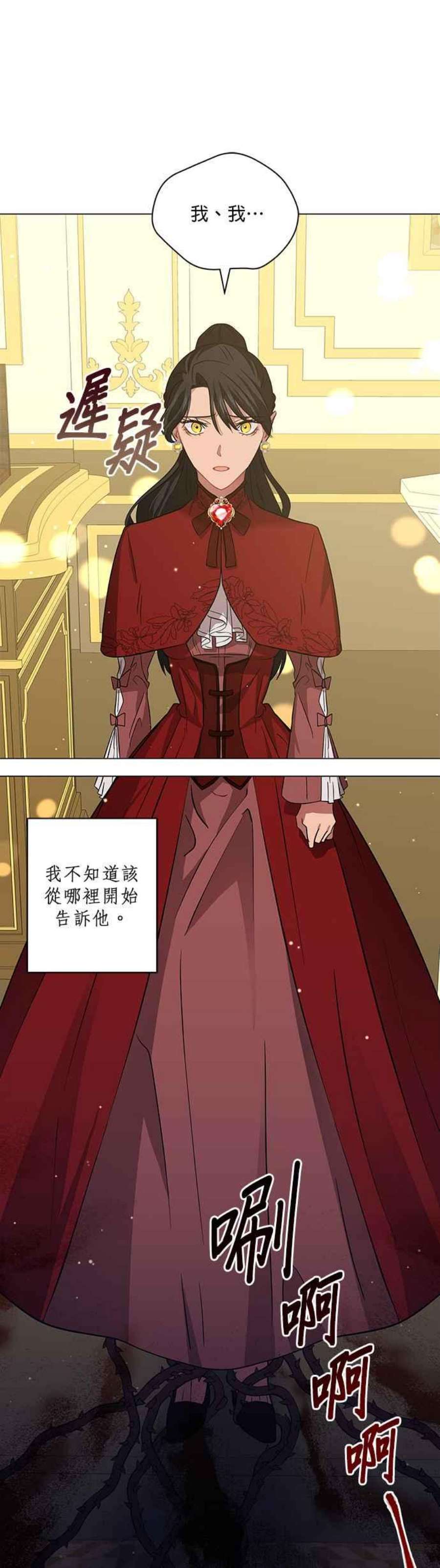 美男与野兽44话