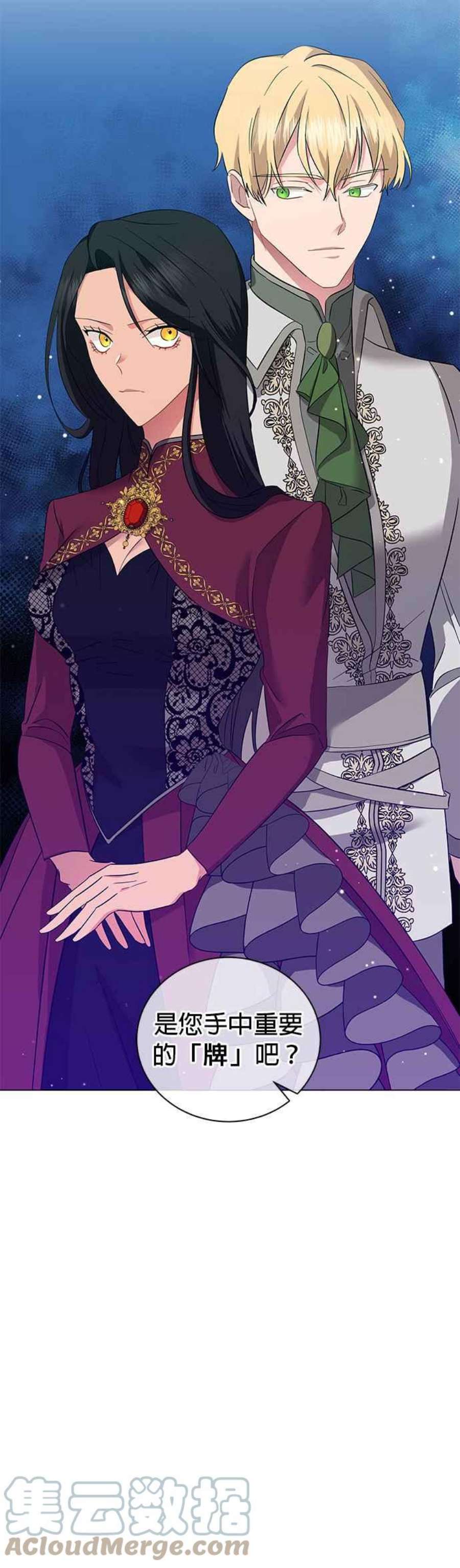 美男与野兽44话