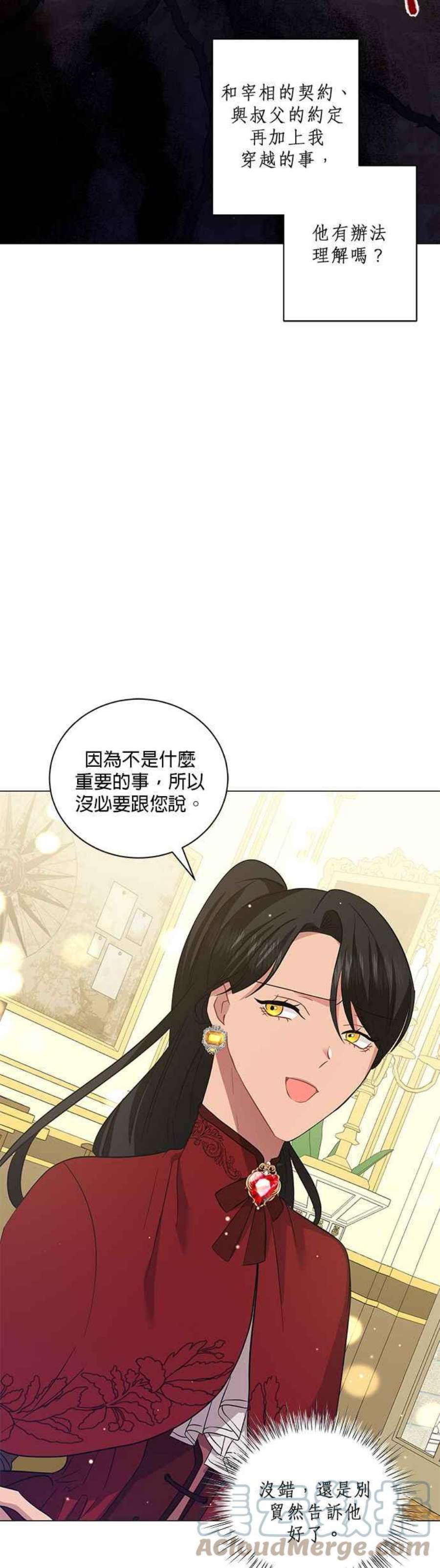 美男与野兽44话