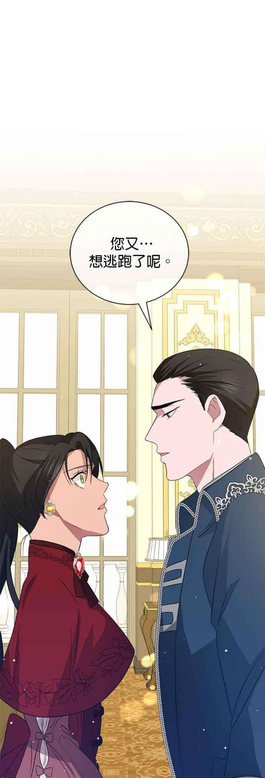 美男与野兽44话