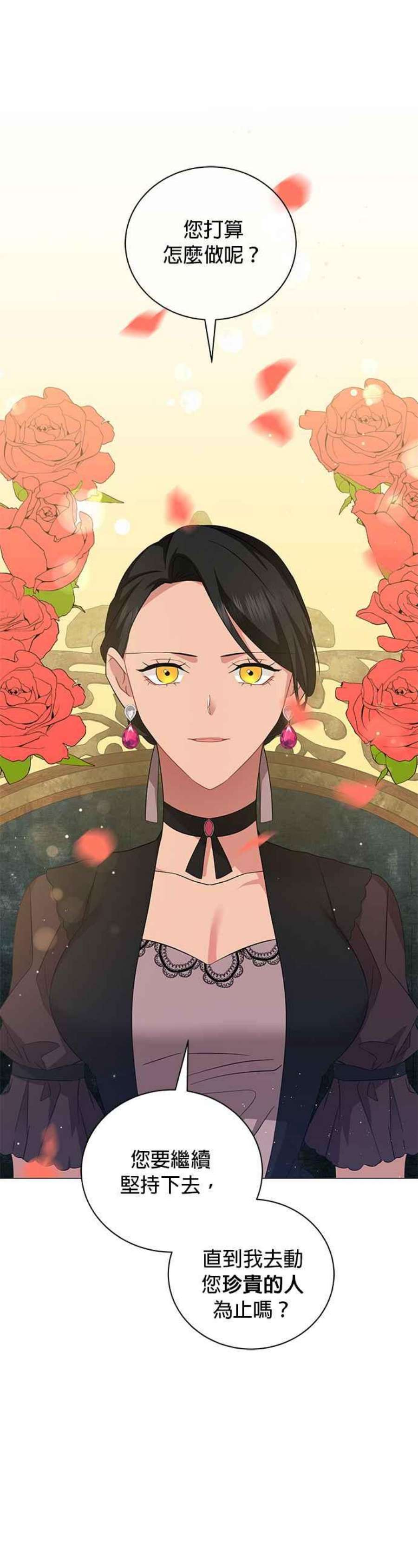 美男与野兽44话