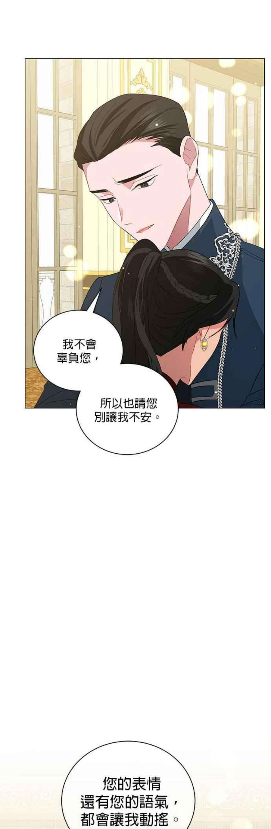 美男与野兽44话