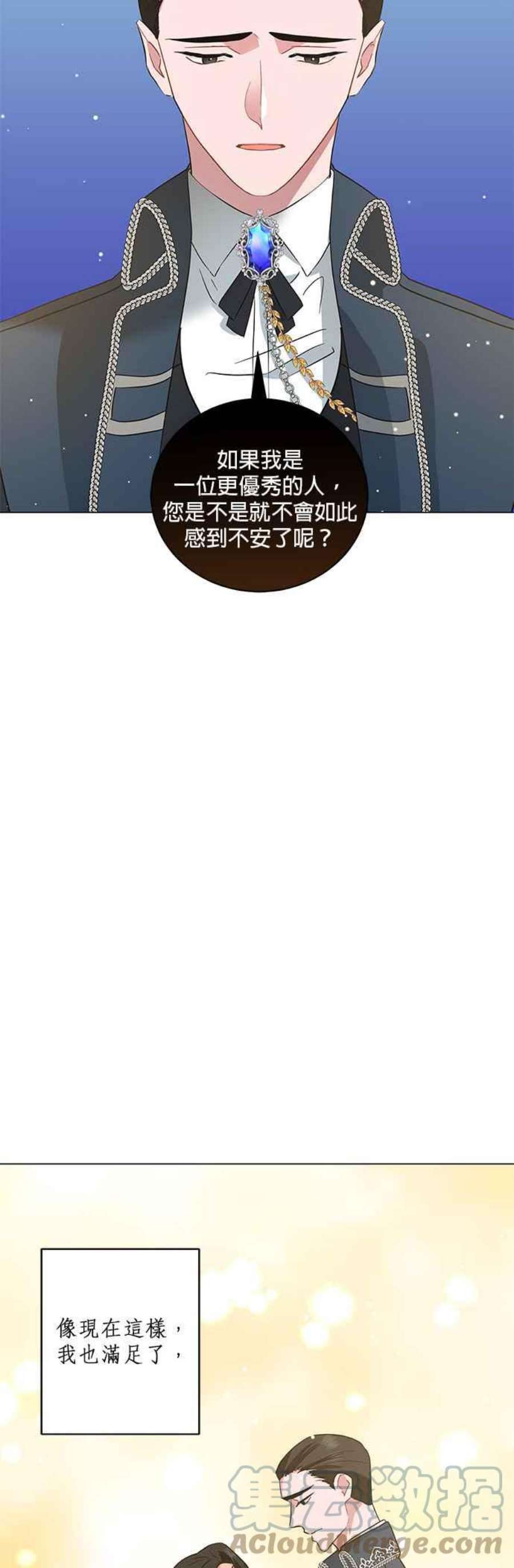 美男与野兽44话