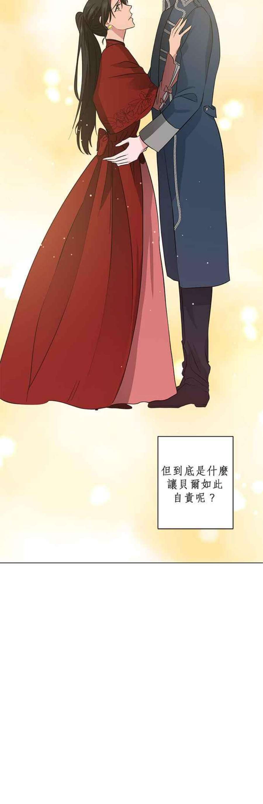 美男与野兽44话