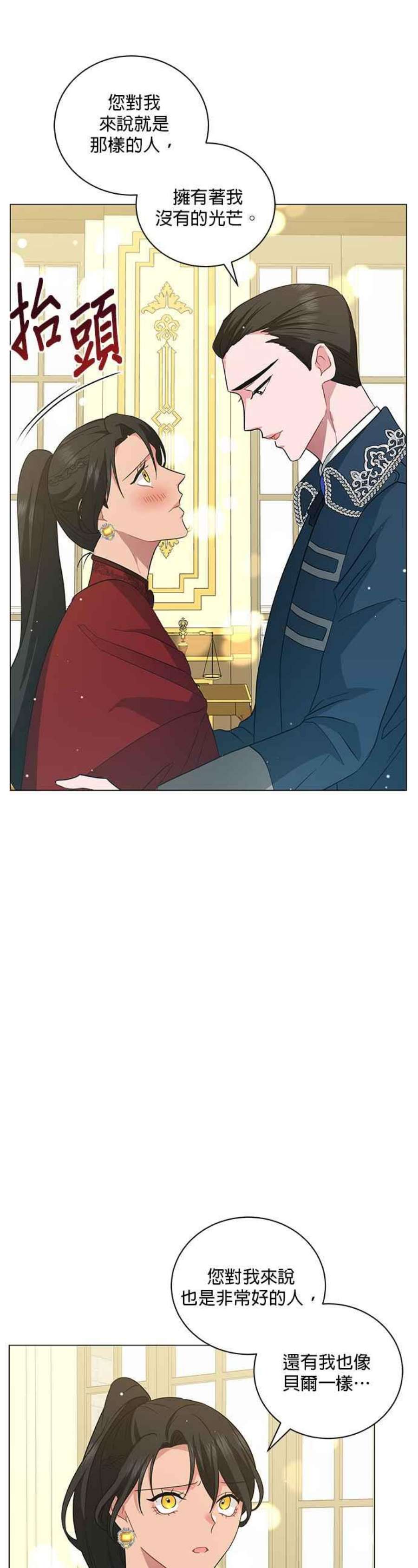 美男与野兽44话