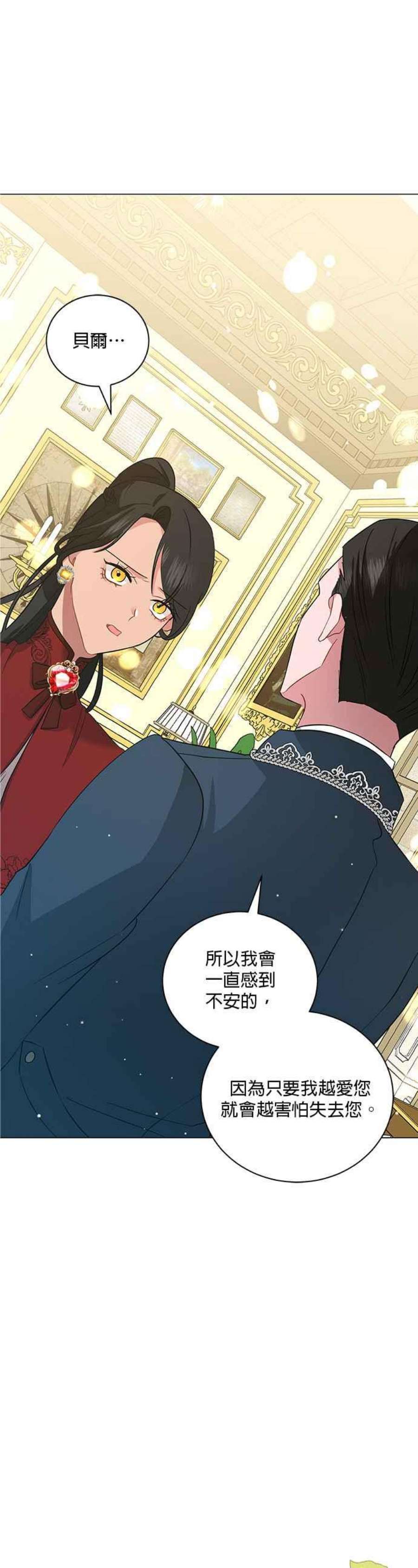 美男与野兽44话