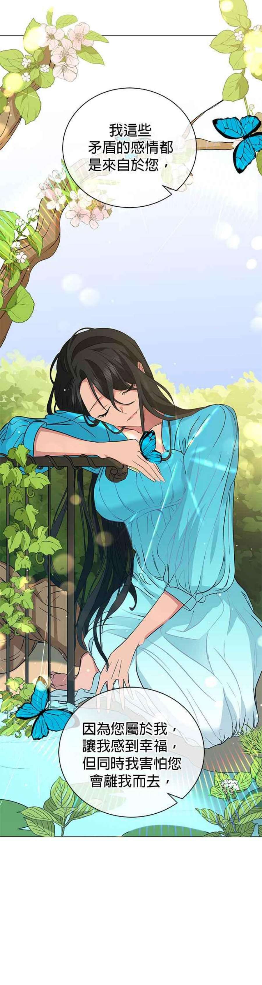 美男与野兽44话