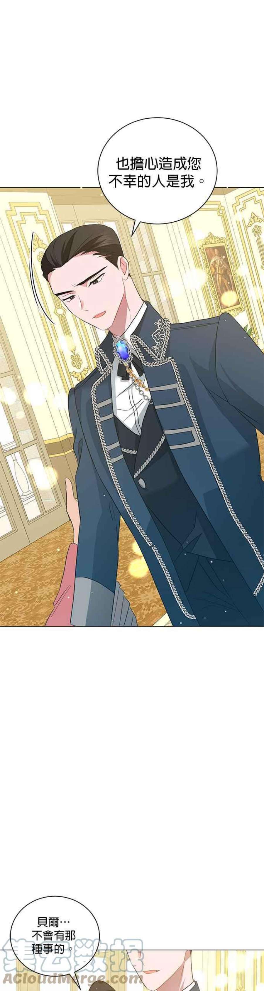 美男与野兽44话