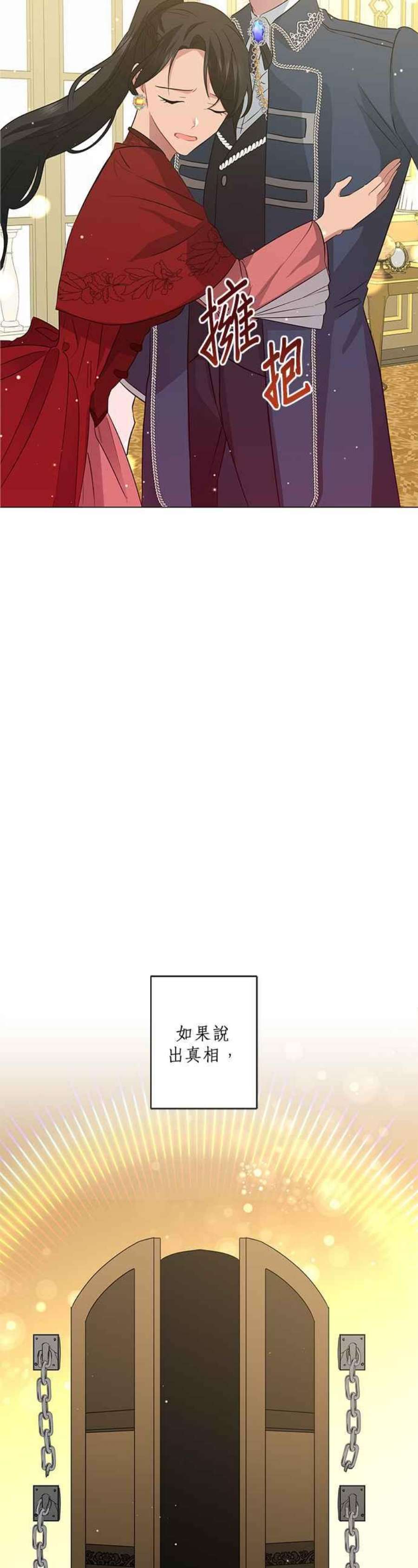 美男与野兽44话