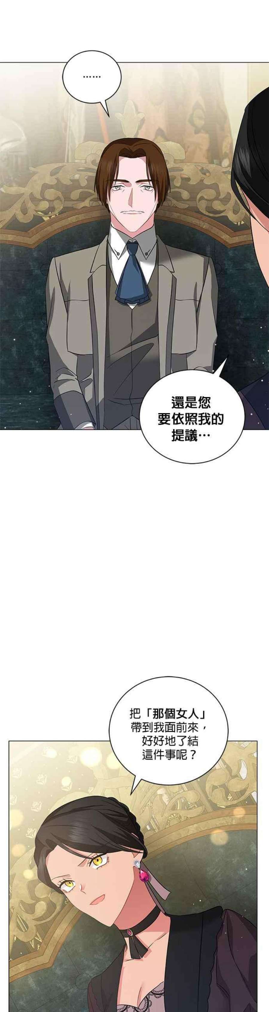 美男与野兽44话