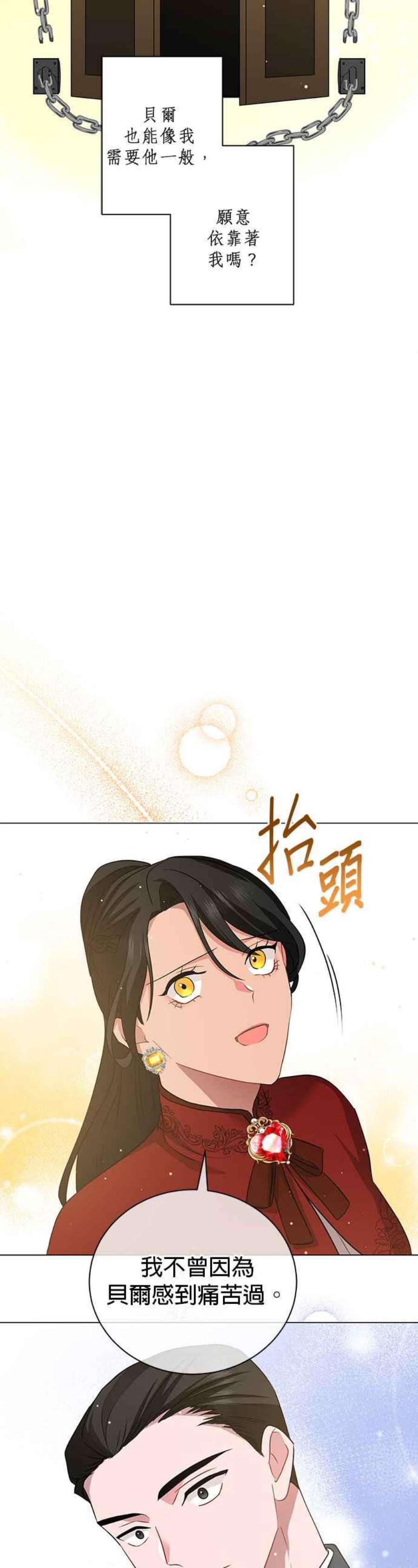 美男与野兽44话