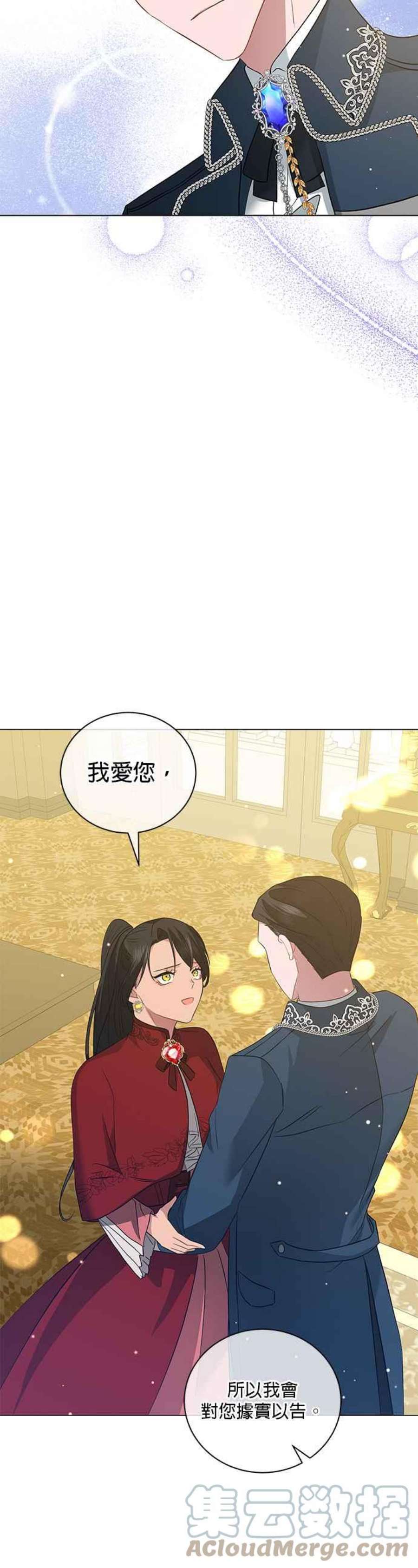 美男与野兽44话