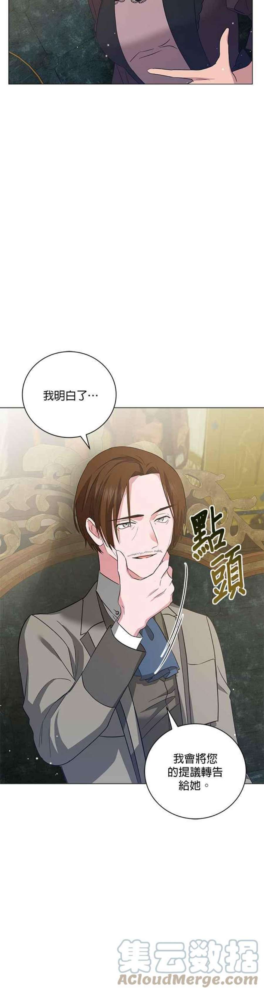 美男与野兽44话