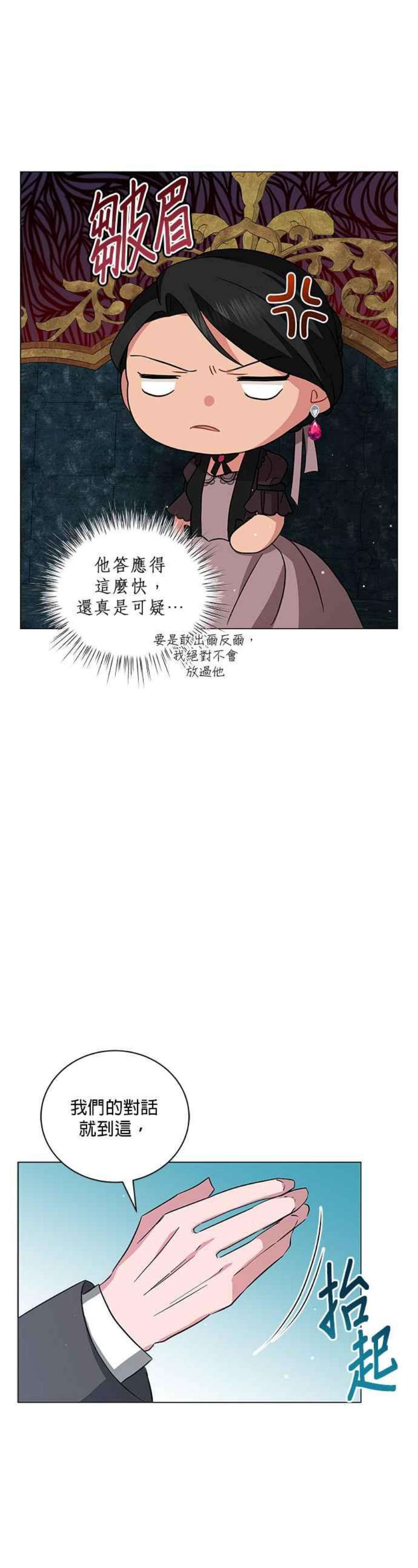 美男与野兽44话