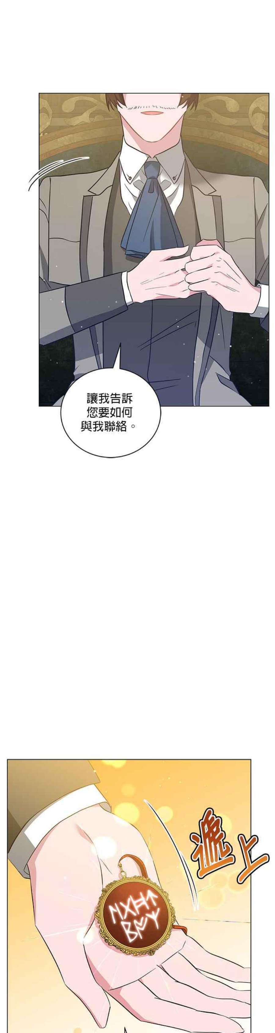 美男与野兽44话