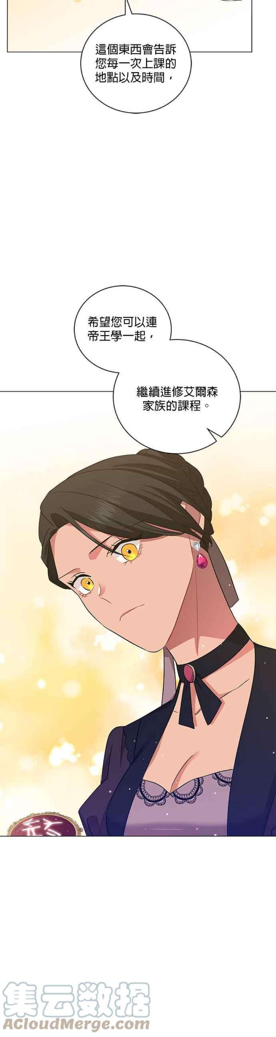 美男与野兽44话