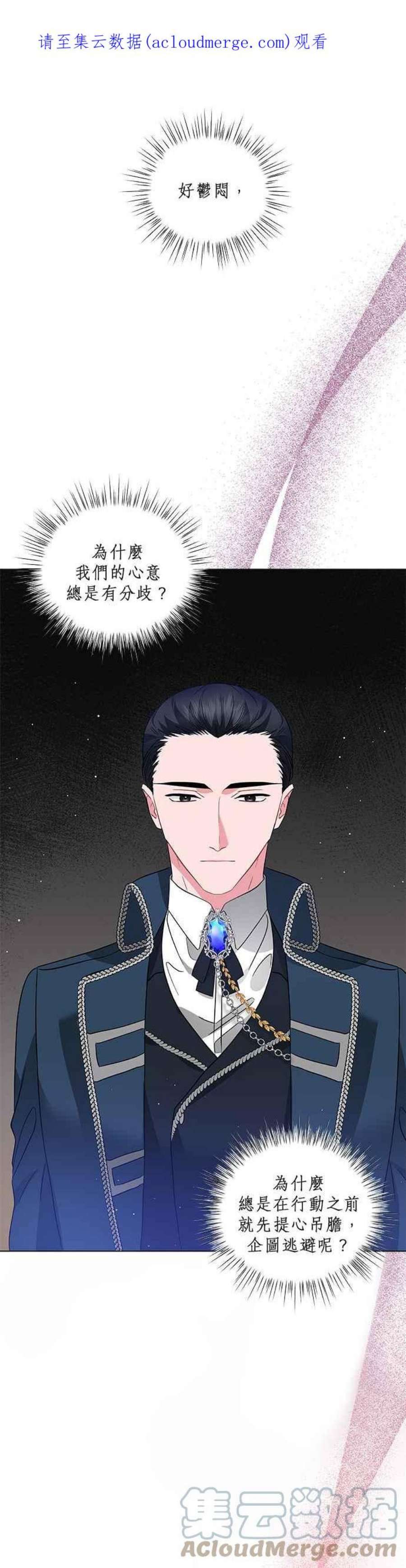 美男与野兽45话