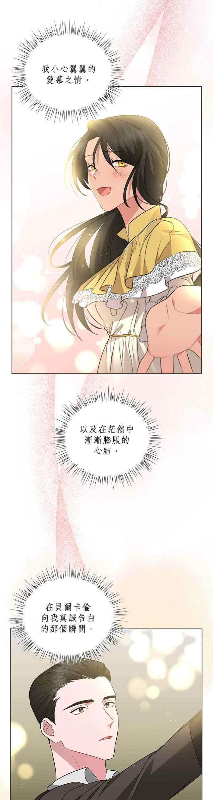 美男与野兽45话